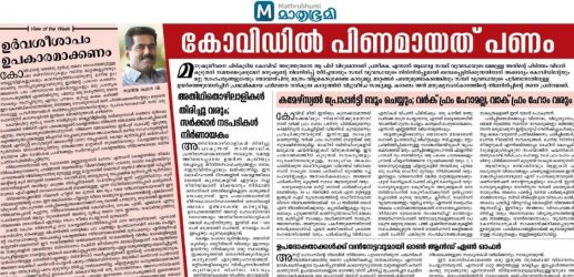 Mathrubhumi