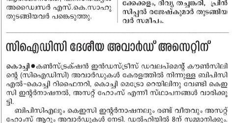 Malayala Manorama