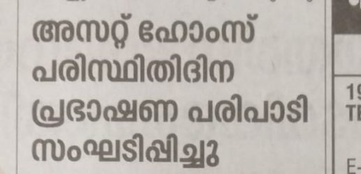 Mathrubhumi