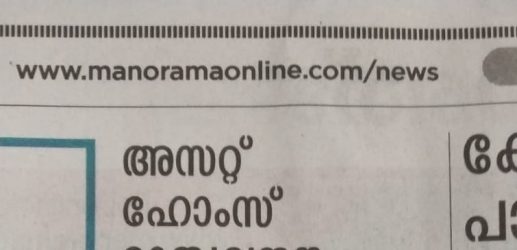 Malayala Manorama