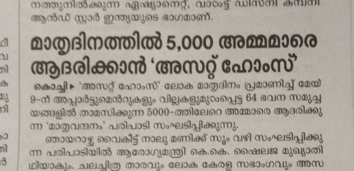 Mathrubhumi