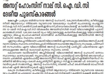 Malayalam News