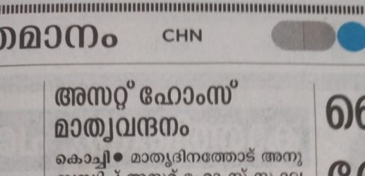 Malayala Manorama