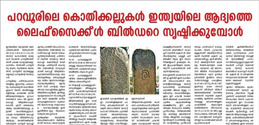 Malayala Manorama