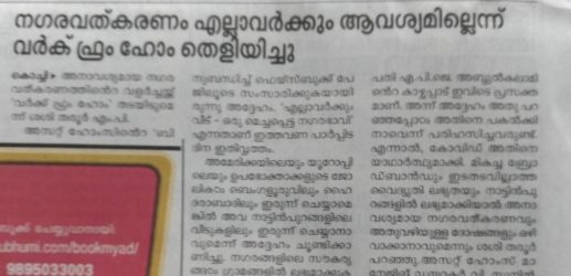 Mathrubhumi