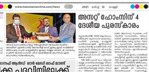 Malayala Manorama