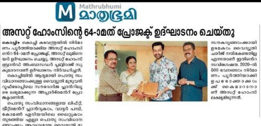 Mathrubhumi