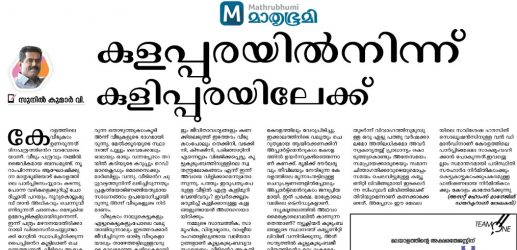 Mathrubhumi