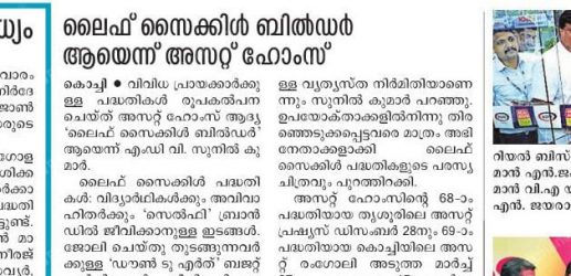 Malayala Manorama