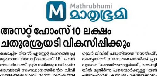 Mathrubhumi