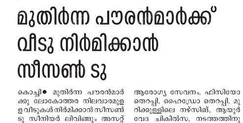 Malayala Manorama