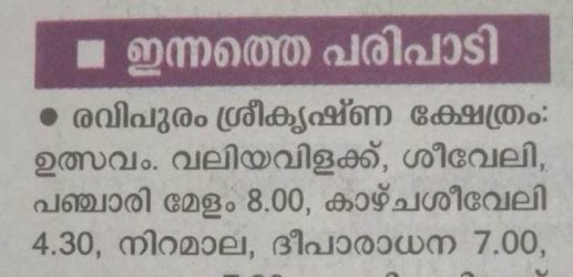 Malayala Manorama