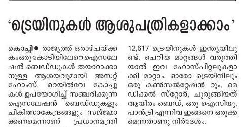 Malayala Manorama