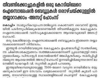 Mathrubhumi