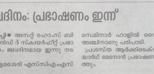 Malayala Manorama