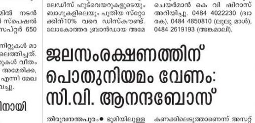 Malayala Manorama