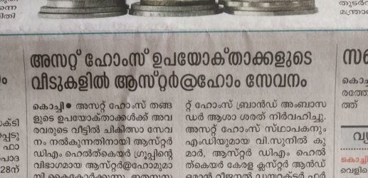 Manorama page