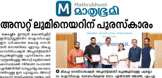 Mathrubhumi