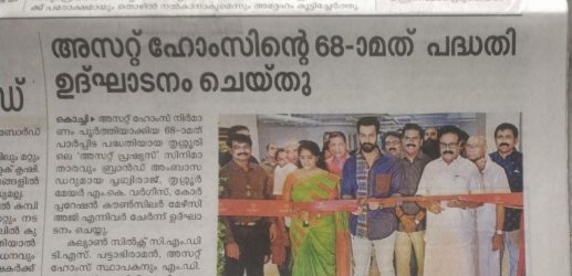 Mathrubhumi