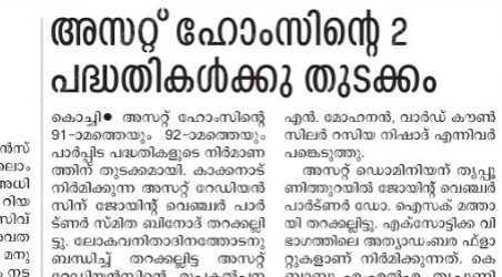 Malayala Manorama