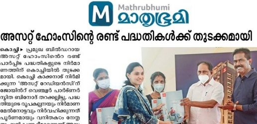 Mathrubhumi