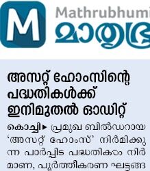 Mathrubhumi